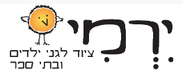 ציוד לגני ילדים